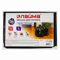 Мешки для мусора 160 л, черные, в пачке 5 шт., ПВД, 50 мкм, 1200х900 мм, LAIMA, 601391 в Стерлитамаке
